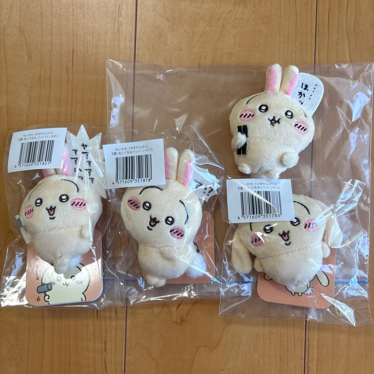 うさぎだらけくじ MBL マスコット ちいかわ うさぎだらけくじ マスコット 4点|Yahoo!フリマ(旧
