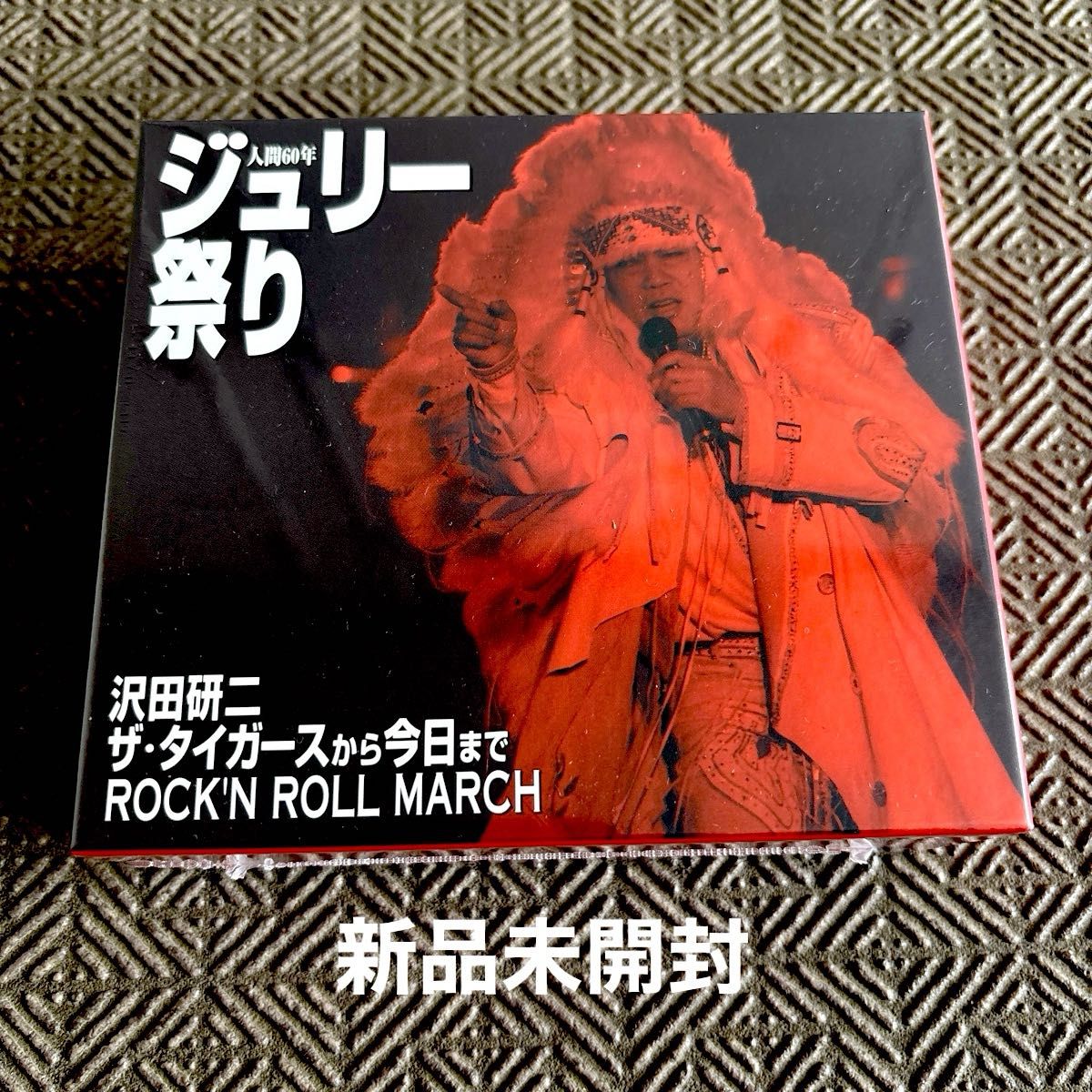 沢田研二☆ジュリー☆安土☆マフラー☆スカーフ☆舞台グッズ 沢田研二 ジュリー祭りCD②|Yahoo!フリマ(旧PayPayフリマ)
