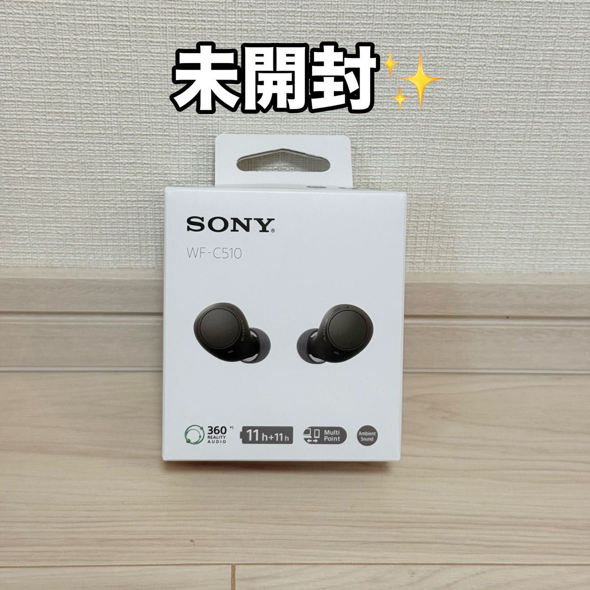 未開封 Sony WF-C510 ブラック ワイヤレスイヤフォン 未開封 SONY WF-C510 ワイヤレスイヤホン ブラック ソニー