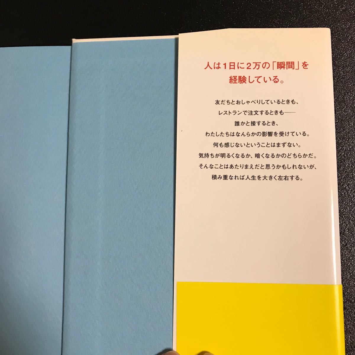 心のなかの幸福のバケツ 仕事と人生がうまくいくポジティブ心理学  /トム・ラス 