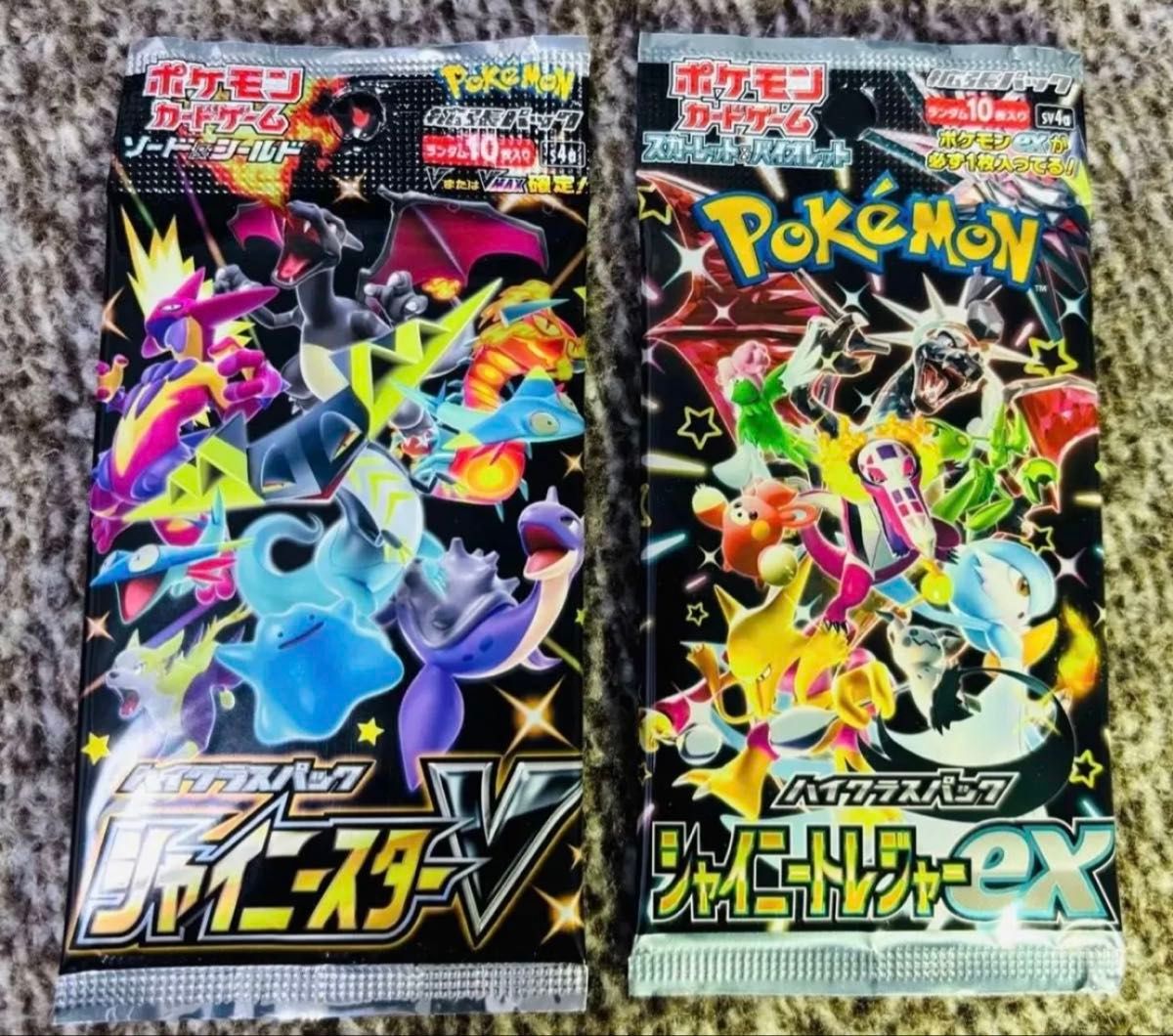 ポケモンカード 絶版パック 絶版ポケモンカード 未開封 パック 2種セット ポケモンカード
