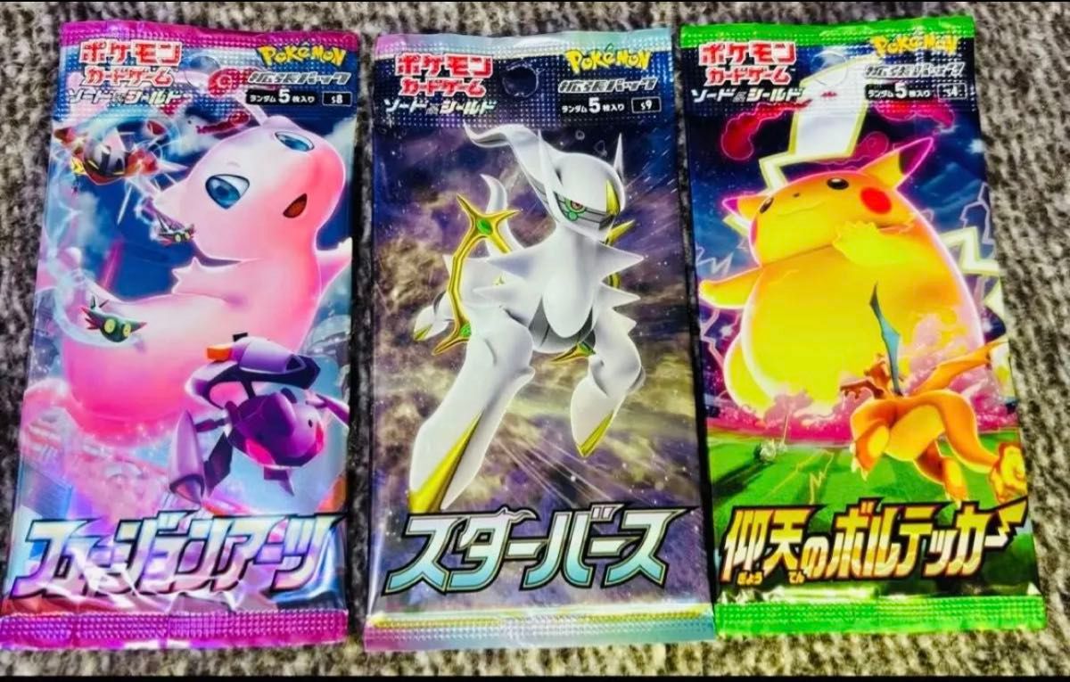 未開封 シュリンク付き ポケモンカードゲーム セット3種 絶版ポケモンカード 未開封 パック 3種セット ポケモンカード