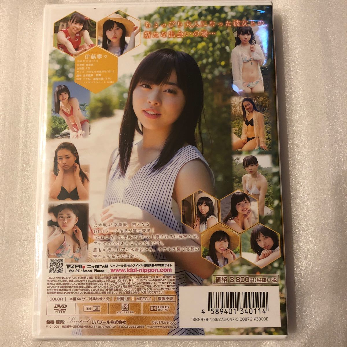 Paypayフリマ 伊藤寧々 はにかむ Paypayフリマ 伊藤寧々 はにかむ