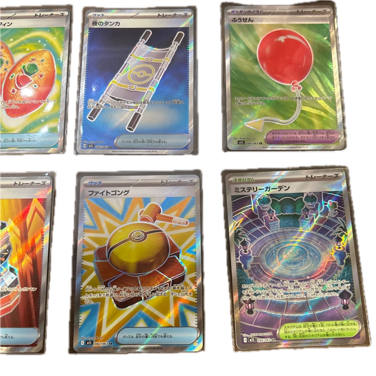 【ポケカ】グッズ SR 全8種 各4枚セット トレーナーズ メガブレイブ メガシンフォニア グッズ SR 全8種 コンプセット