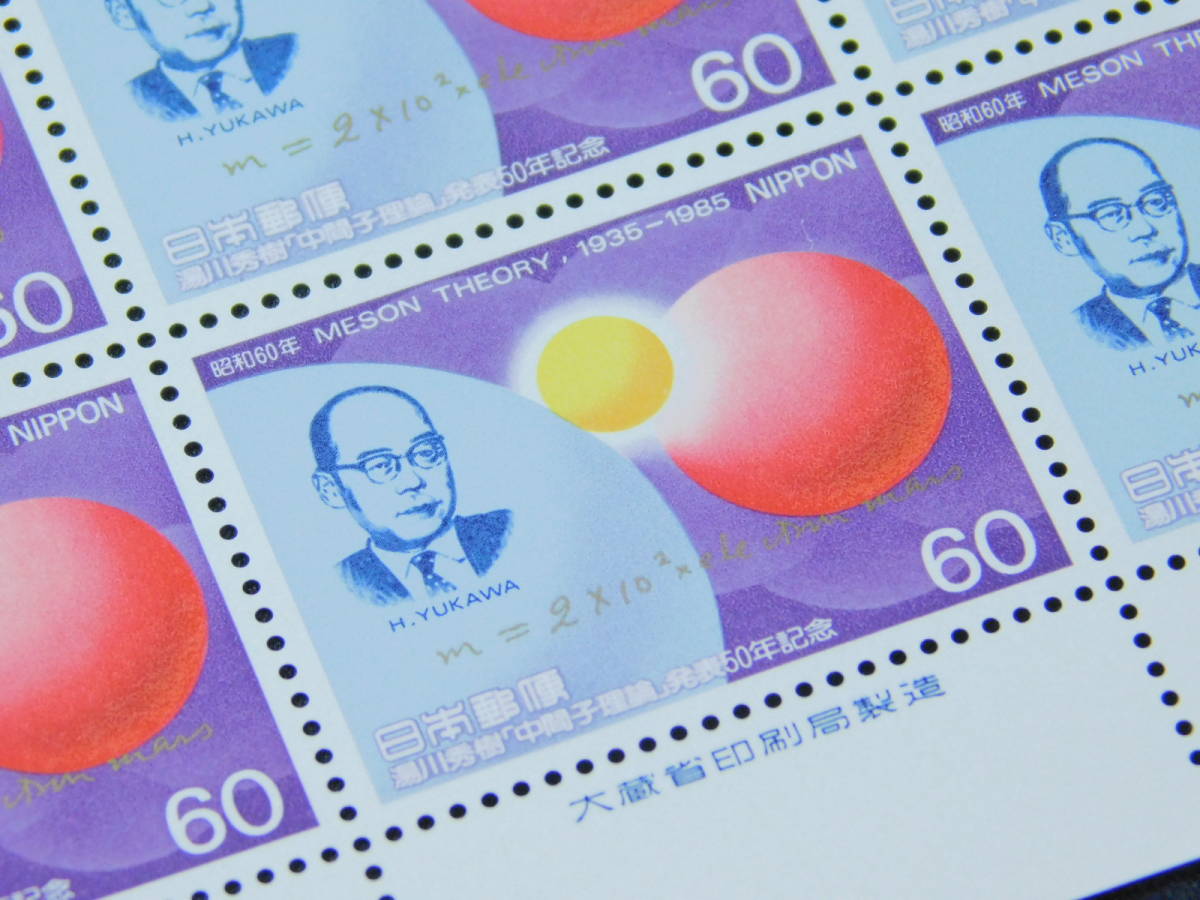 ヤフオク 湯川秀樹 中間子理論 発表50年記念 原子核 198