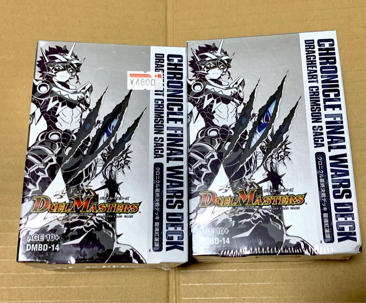 デュエル・マスターズ TCG クロニクル 最終決戦デッキ セット 未開封 未開封 2箱セット デュエルマスターズ TCG DMBD-14 クロニクル