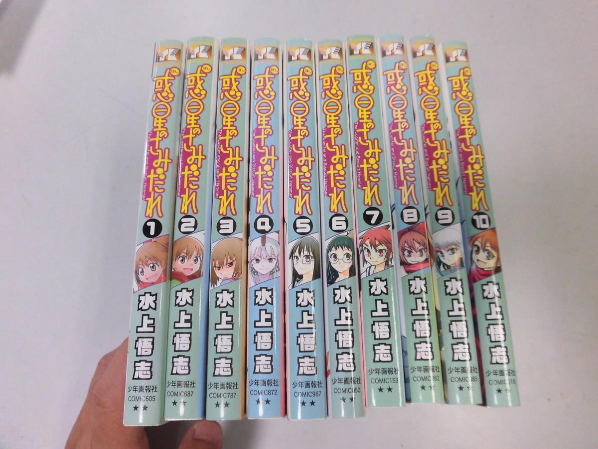 P326 惑星のさみだれ 全10完結 水上悟志 ほしのさみだれ 即決 Buyee Buyee 日本の通販商品 オークションの代理入札 代理購入 P326 惑星のさみだれ 全10完結 水上悟志 ほしのさみだれ 即決 Buyee Buyee 日本の通販商品 オークションの代理入札 代理購入