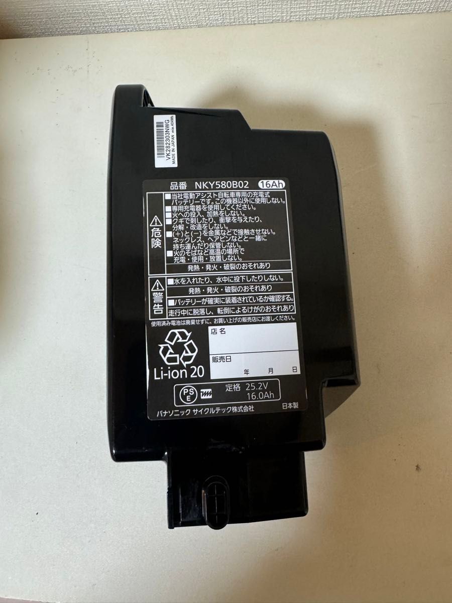 長押5点灯 Panasonic バッテリー NKY580B02 16Ah パナソニック製電動自転車用バッテリーNKY580B02 16Ah 長押し5