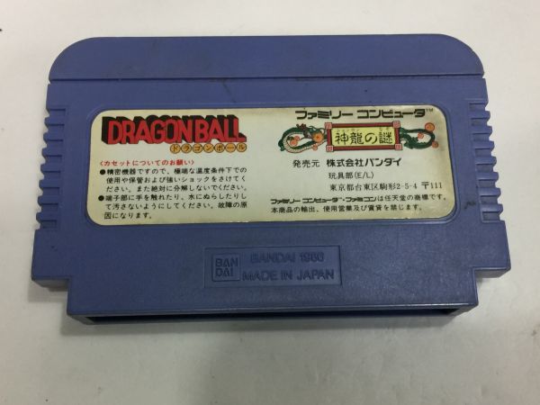 おしゃれ 1 ファミコンfc ドラゴンボール 神龍の謎 Bo674p Mojeirysy Pl おしゃれ 1 ファミコンfc ドラゴンボール 神龍の謎 Bo674p Mojeirysy Pl