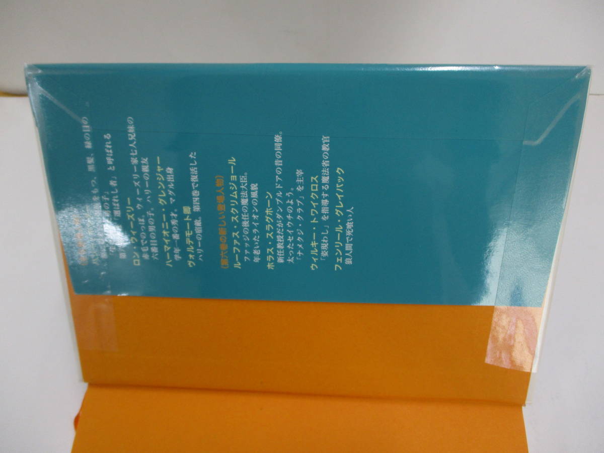 ヤフオク ハリー ポッターと謎のプリンス 上 著者 J K ヤフオク ハリー ポッターと謎のプリンス 上 著者 J K