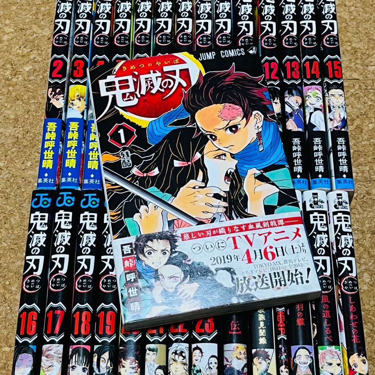 鬼滅の刃全23巻+公式ファンブック、外伝、零巻含みます 鬼滅の刃 1巻~23巻 全巻セット 外伝 公式ファンブック 零巻