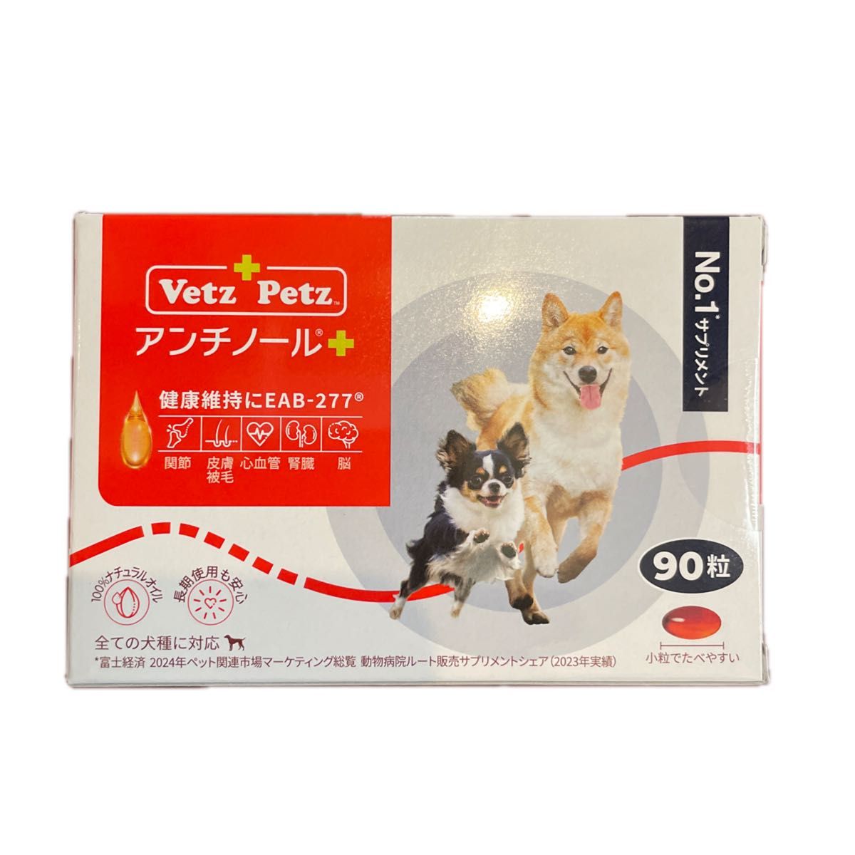 アンチノールプラス 犬用健康補助食品 サプリメン 90粒×1箱 アンチノールプラス 犬用 90粒 1箱 サプリメント Vetz|Yahoo