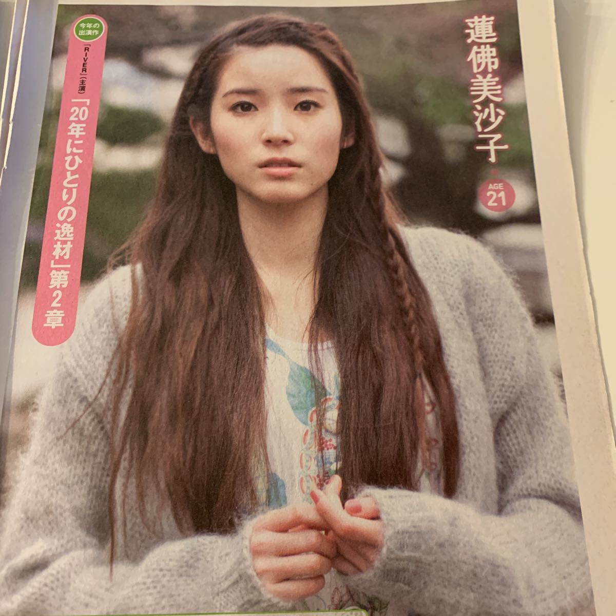 ヤフオク 12 4 3 能年玲奈 のん 橋本愛 刈谷友衣子 蓮佛 ヤフオク 12 4 3 能年玲奈 のん 橋本愛 刈谷友衣子 蓮佛