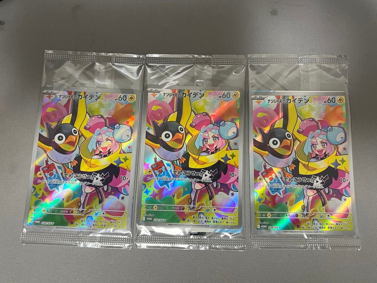 バトルパートナーズプロモカードセット ナンジャモのカイデン 24枚セット ナンジャモのカイデン ポケモンカード プロモ バトル