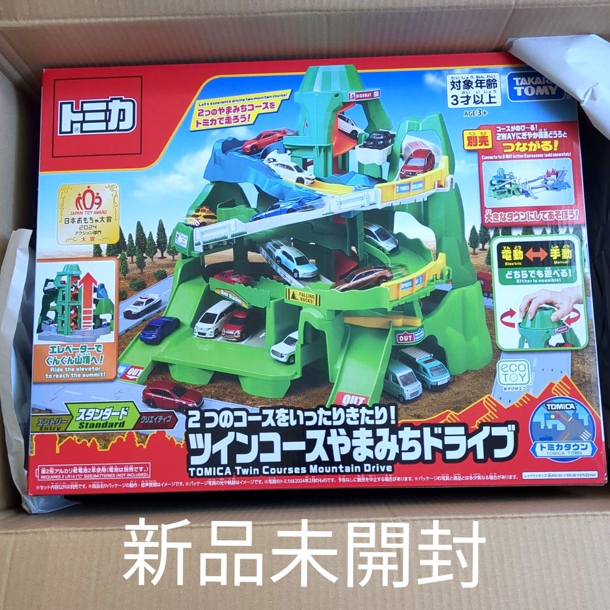 トミカ やまみちドライブ 新品未開封 新品未開封】トミカ ツインコースやまみちドライブ|Yahoo