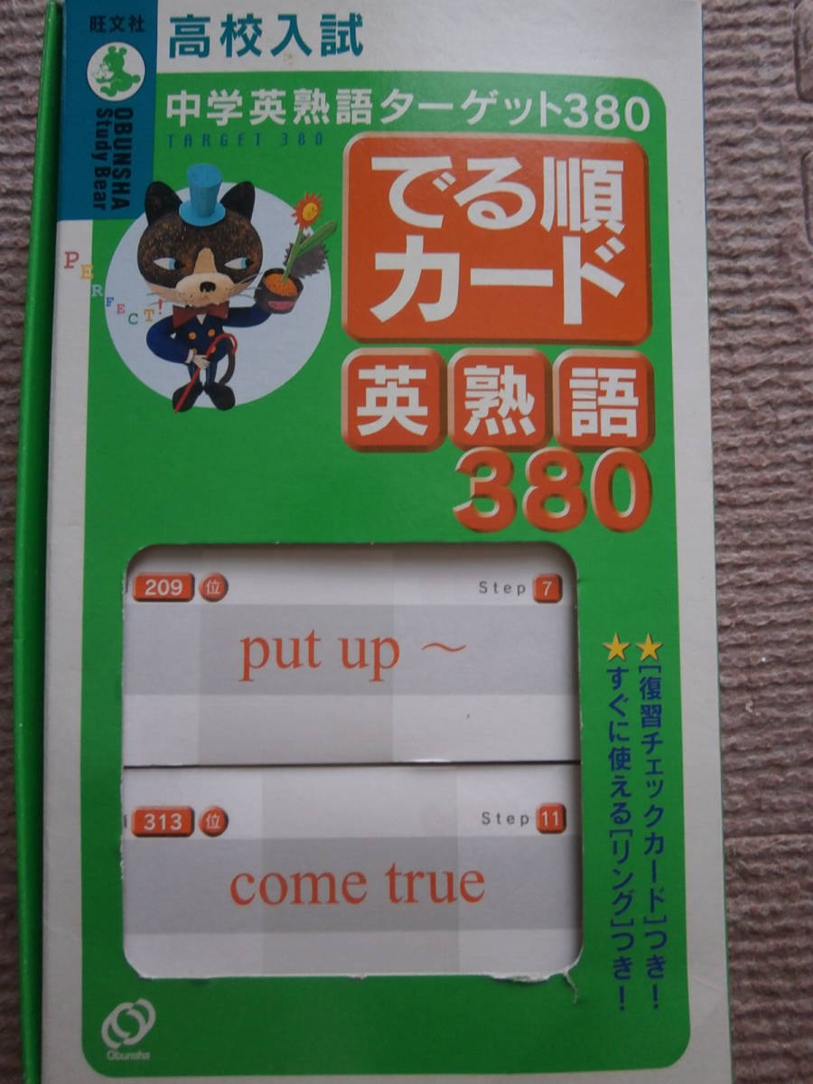 ターゲット 熟語の値段と価格推移は 71件の売買情報を集計したターゲット 熟語の価格や価値の推移データを公開 ターゲット 熟語の値段と価格推移は 71件の売買情報を集計したターゲット 熟語の価格や価値の推移データを公開