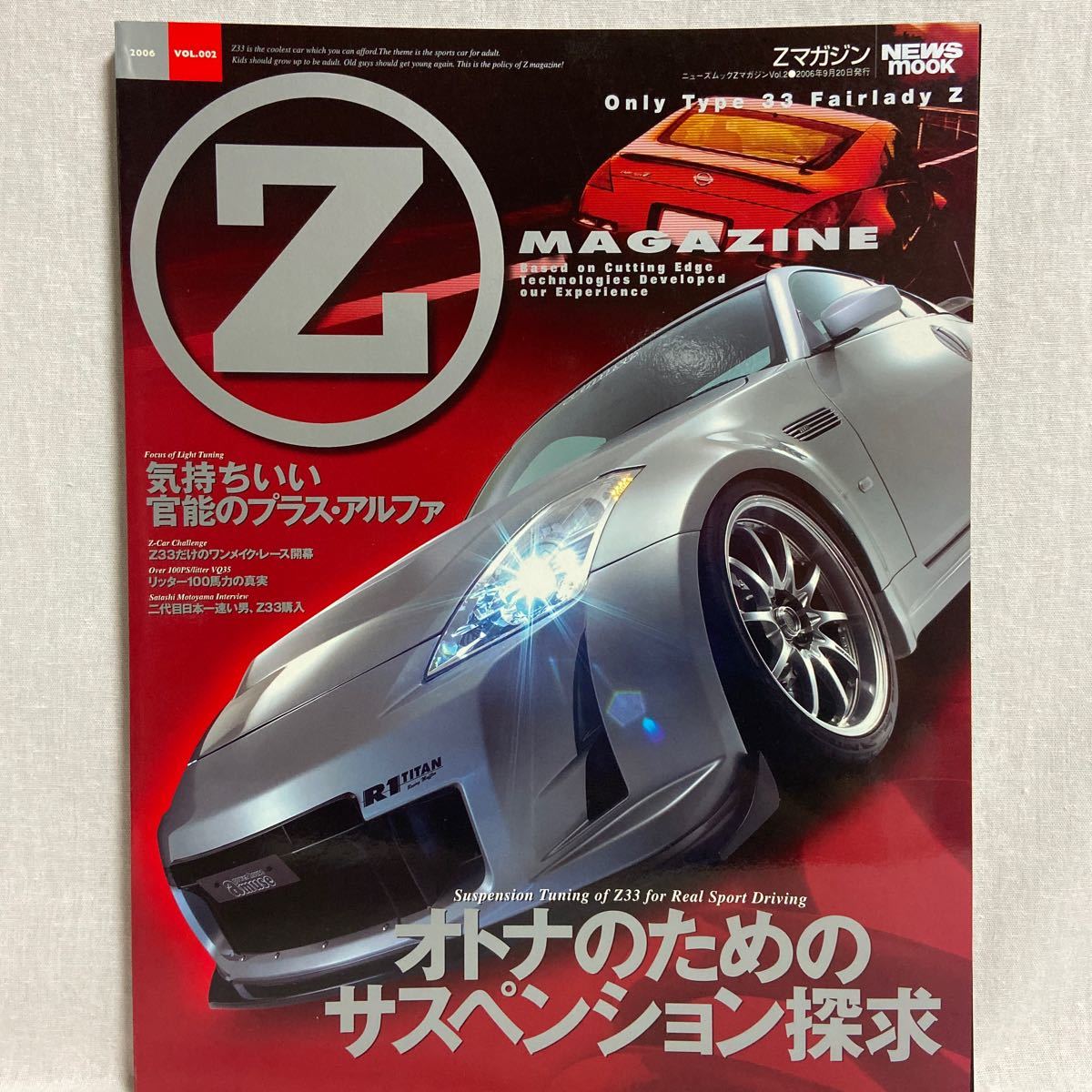 ヤフオク Zマガジン 002 日産フェアレディz Z33 Nissan F ヤフオク Zマガジン 002 日産フェアレディz Z33 Nissan F