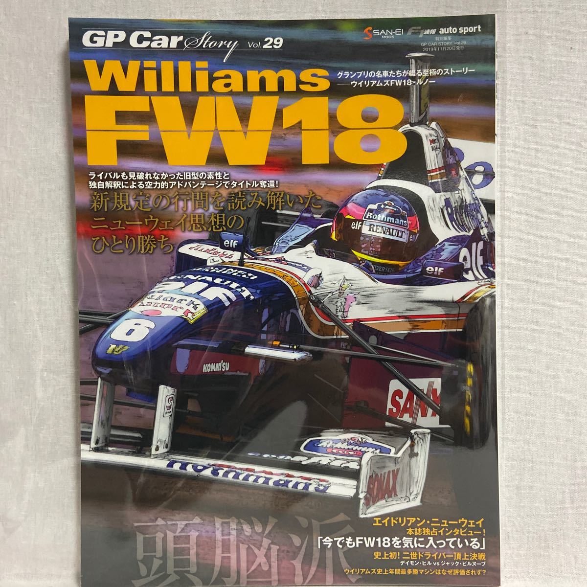 ヤフオク Gp Car Story 29 Williams Fw18 F1 グランプリ ヤフオク Gp Car Story 29 Williams Fw18 F1 グランプリ