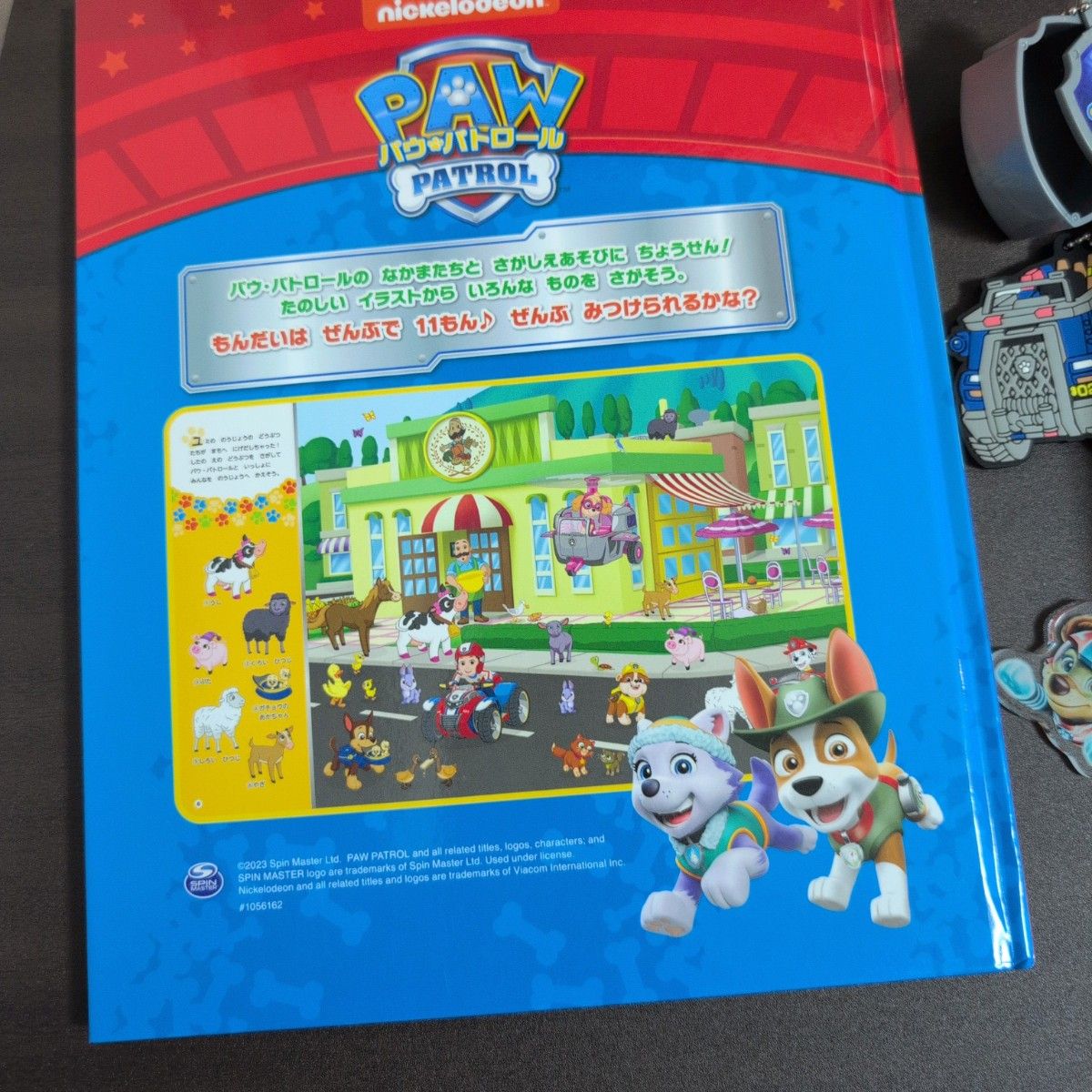 パウパトロール おもちゃ まとめ売り キーホルダー 収納 パウパトロール まとめ売り 絵本 おもちゃ キーホルダー|Yahoo
