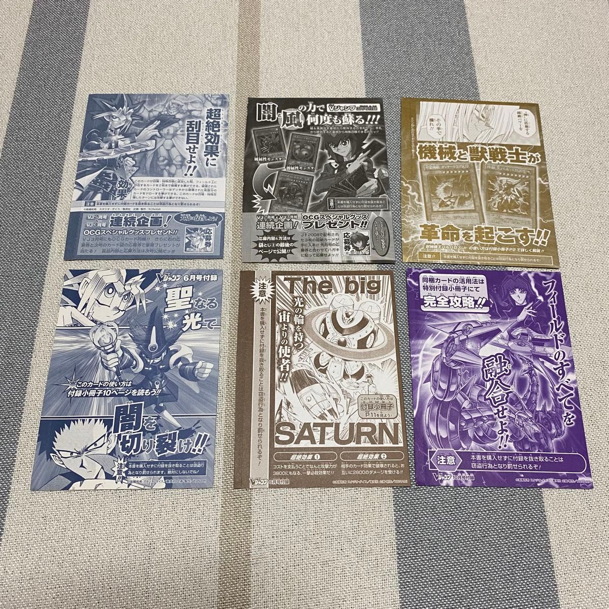 遊戯王 OCGカード Vジャンプ 週刊少年ジャンプ 特別限定カード まとめ 遊戯王OCGカード Vジャンプ 付録 未開封 6枚セット|Yahoo