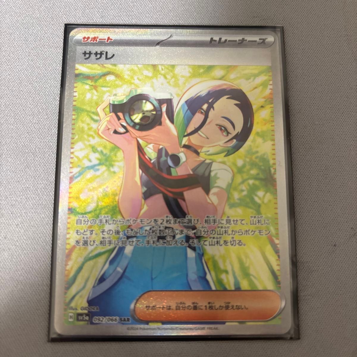 サザレSAR psa9美品 ポケモンカード ポケモンカード サザレ SAR 092/066 バイオレットex|Yahoo