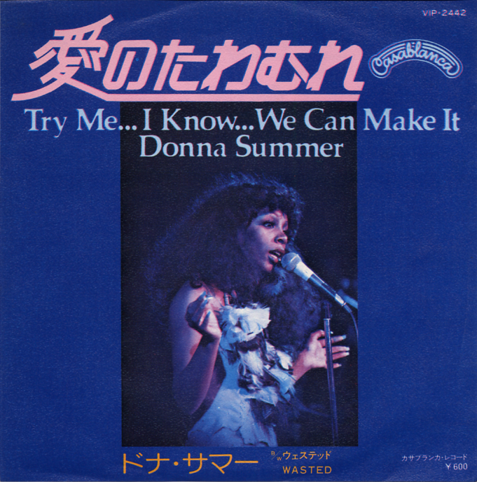 CS978■ドナ・サマー/DONNA SUMMER■愛のたわむれ(EP)日本盤の画像1