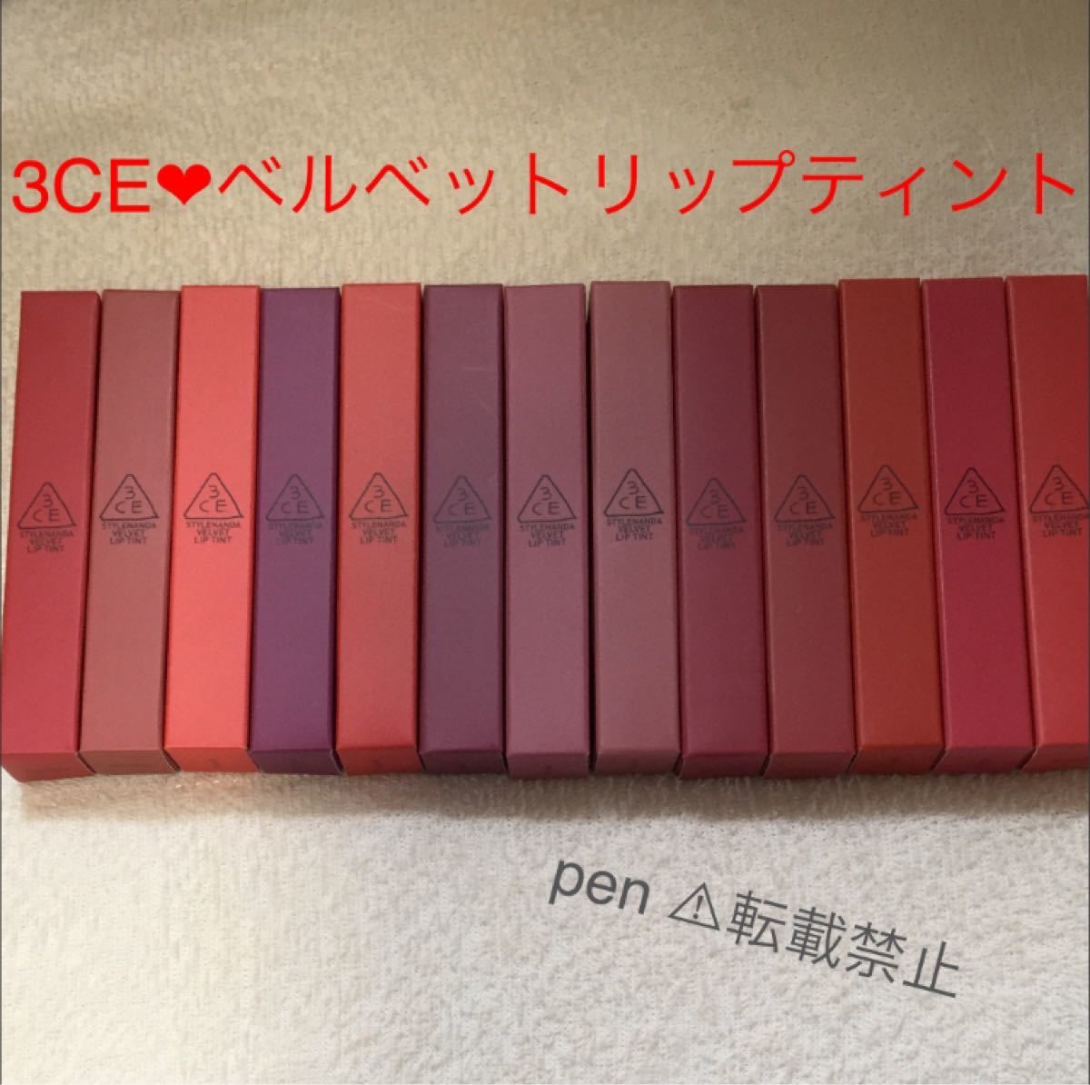 トープ TAUPE 3CE ベルベットリップティント