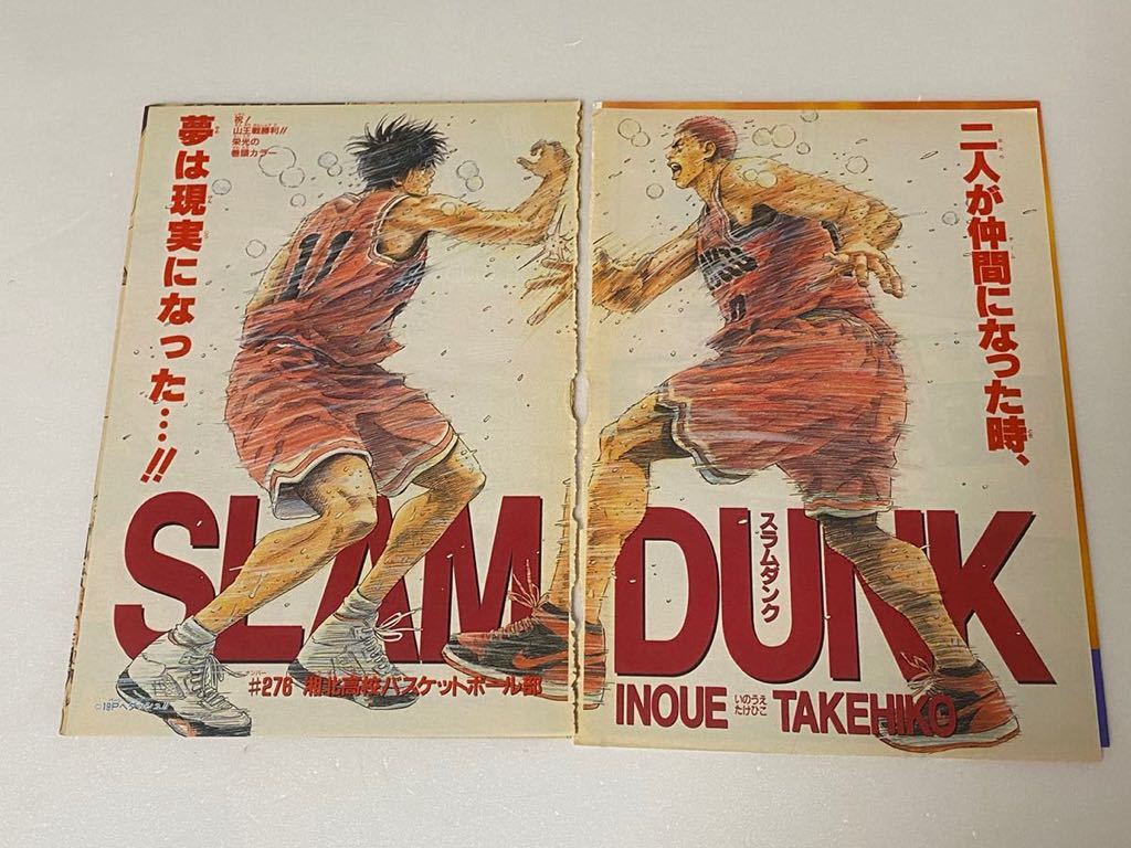 週刊少年ジャンプ 最終話掲載 SLAM DUNK / No.27 1996年 6月17日号 スラムダンク - valie.sports