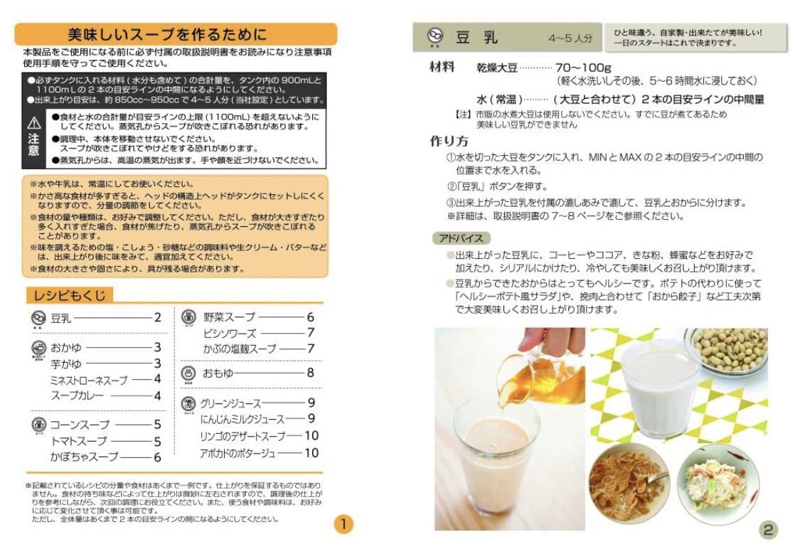 MARUTAKA(マルタカ) スープメーカー 1100ｍｌ レッド_画像4