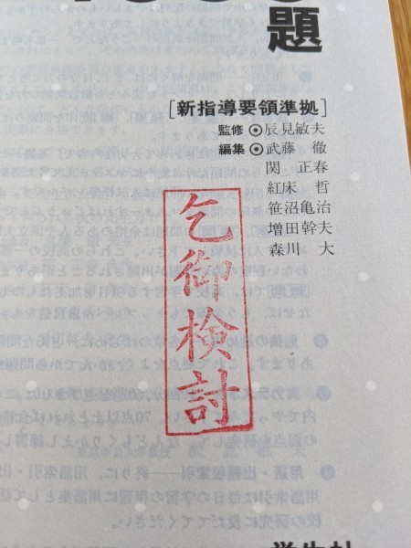 ヤフオク 新版 中学数学 1000題 辰見敏夫 1981年発行 学生 ヤフオク 新版 中学数学 1000題 辰見敏夫 1981年発行 学生
