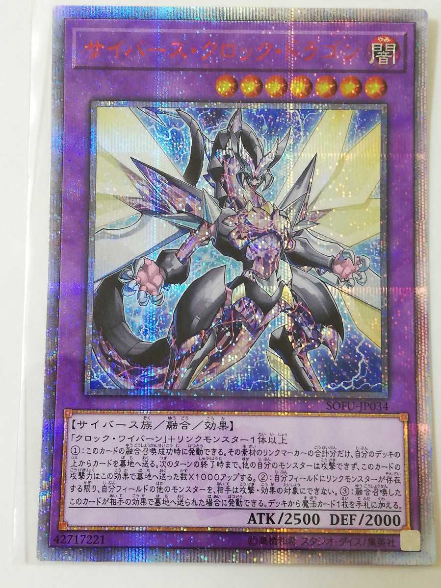 * быстрое решение * Yugioh Cyber s часы Dragon 20th Secret Dragon карта Cyber 