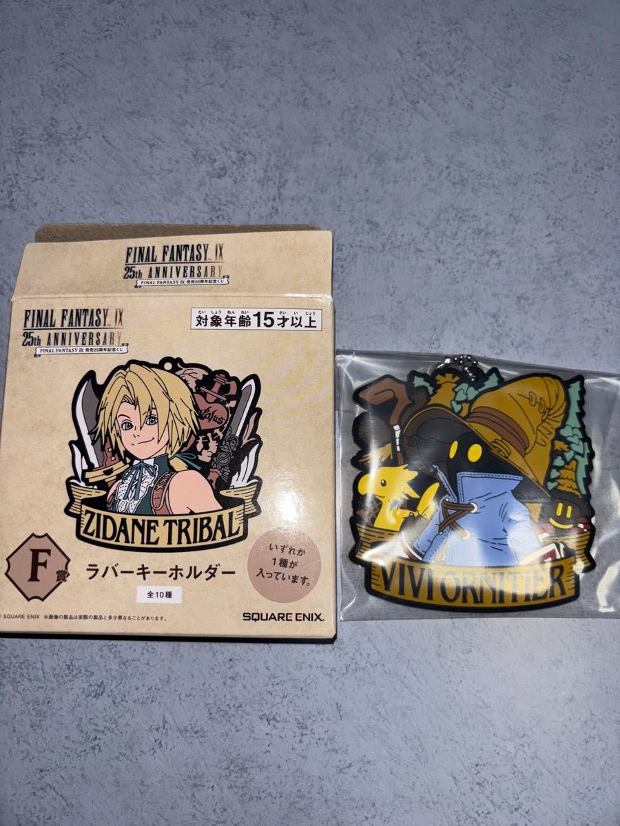 ギザトテ FINAL FANTASY IXの発売25周年ラバーキーホルダー FINAL FANTASY IX 発売25周年記念くじ F賞 ラバーキーホルダー