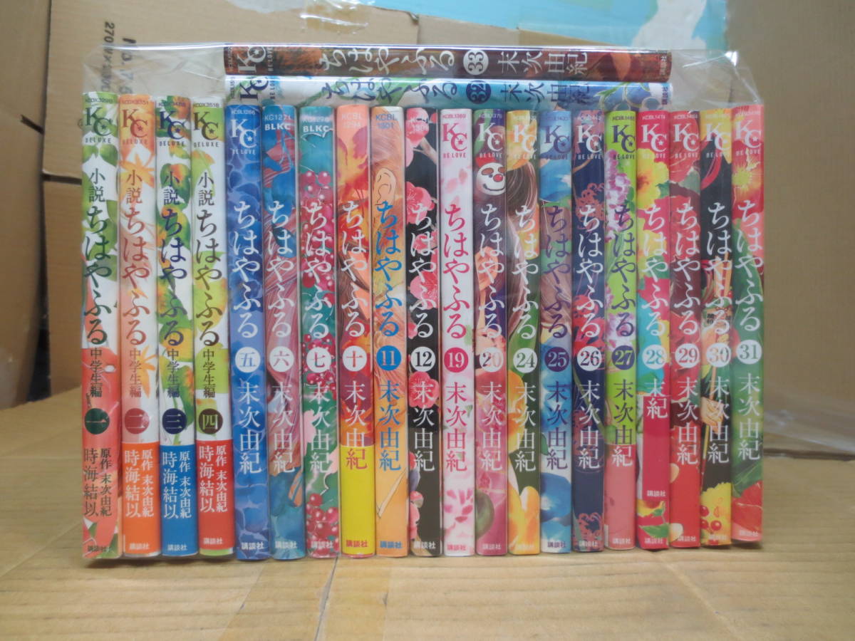 ちはやふる セットの値段と価格推移は 403件の売買情報を集計したちはやふる セットの価格や価値の推移データを公開 ちはやふる セットの値段と価格推移は 403件の売買情報を集計したちはやふる セットの価格や価値の推移データを公開