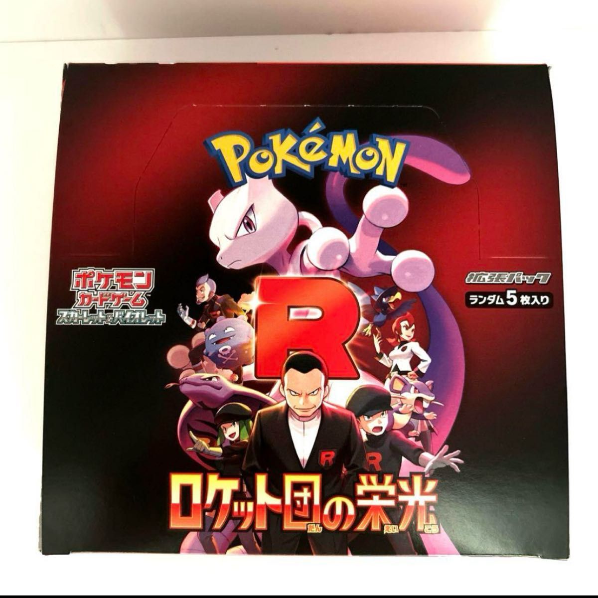 ポケモンカード ロケット団の栄光 5BOX ポケモンカード ロケット団の栄光 1box|Yahoo!フリマ(旧PayPay
