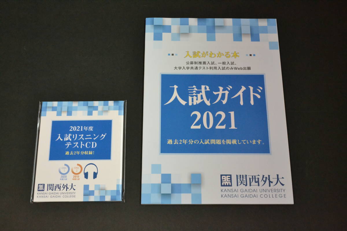 推薦 大学 関西 公募 語 外国