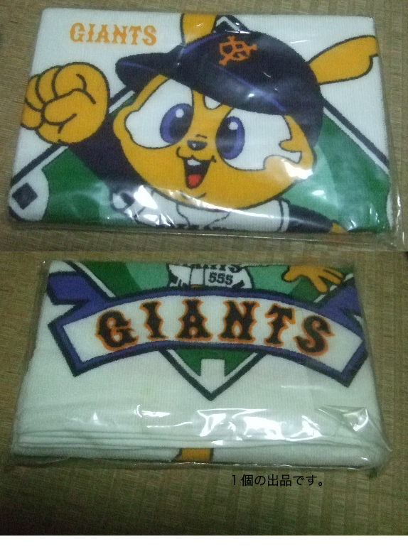 Giantsジャビット柄フェイスタオル Cm 白 応援グッズ 売買されたオークション情報 Yahooの商品情報をアーカイブ公開 オークファン Aucfan Com Giantsジャビット柄フェイスタオル Cm 白 応援グッズ 売買されたオークション情報 Yahooの商品情報をアーカイブ公開 オークファン Aucfan Com