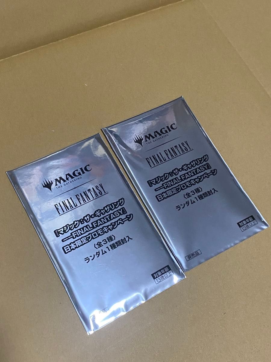 MTG ファイナルファンタジー 日本限定プロモ 新品未開封 2パック MTG FINAL FANTASY 未開封 日本限定プロモ 2パックセット|Yahoo