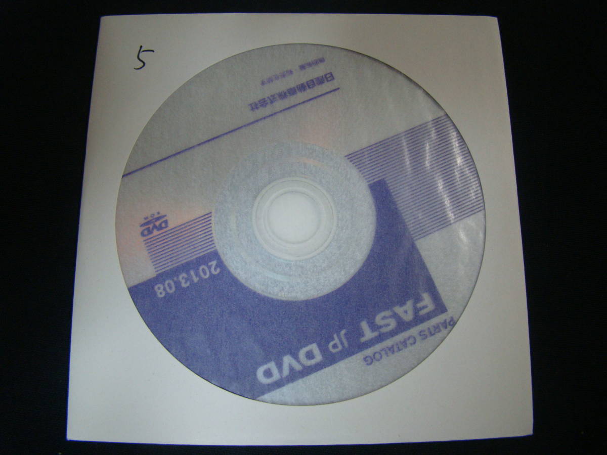 5 13 08 Fast Jp Dvd 日産 純正 部品 正規 パーツカタログ パーツリスト ニッサン 電子カタログ 純正 5 13 08 Fast Jp Dvd 日産 純正 部品 正規 パーツカタログ パーツリスト ニッサン 電子カタログ 純正