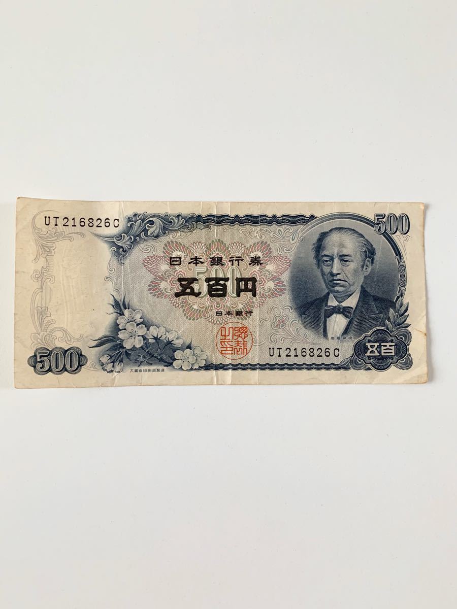 旧紙幣