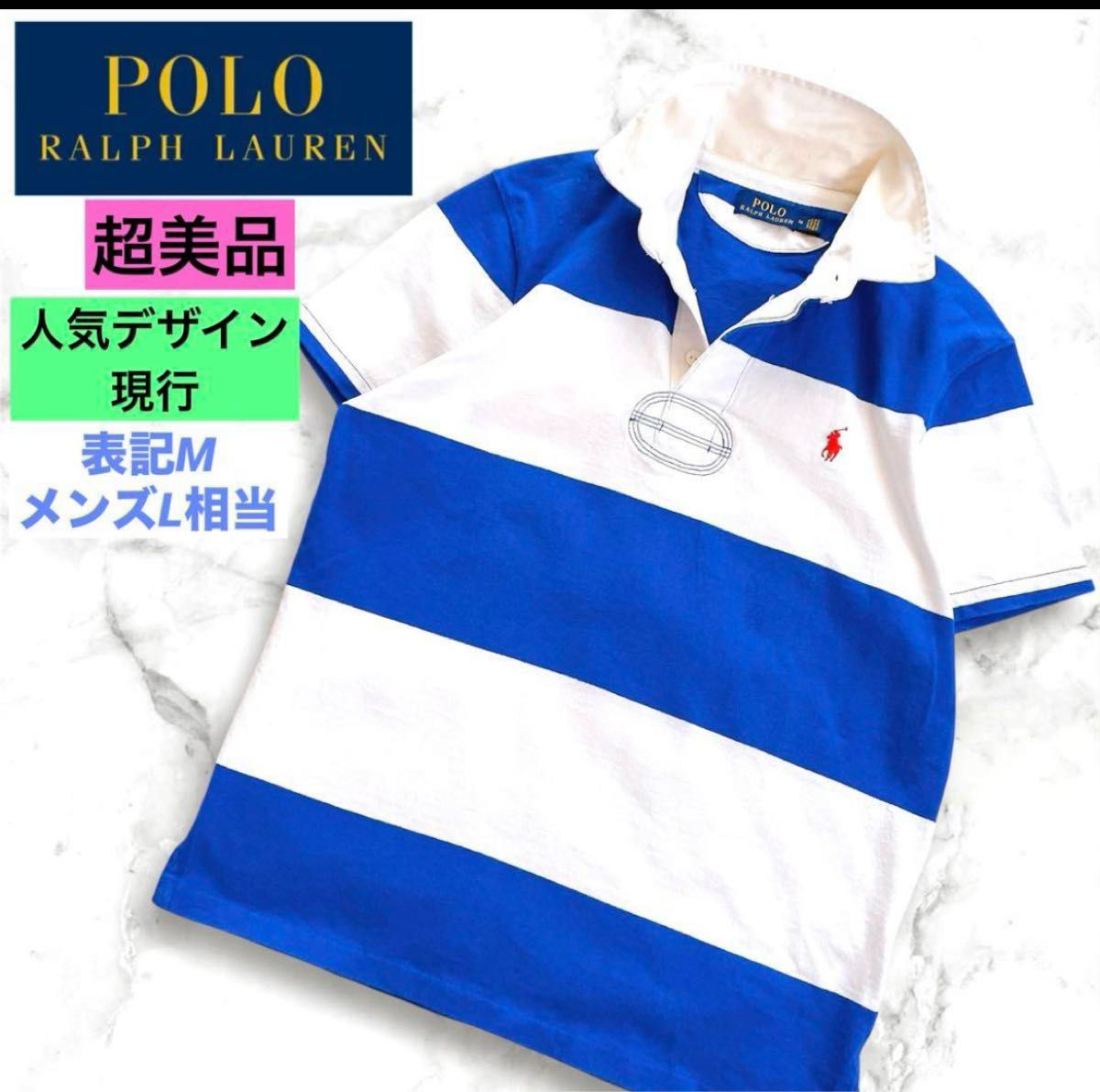 新品タグ付き ラルフローレン Ralph Lauren 半袖ラガーシャツ 超美品 ポロラルフローレン 表記M 現行タグ 現行モデル ラガー