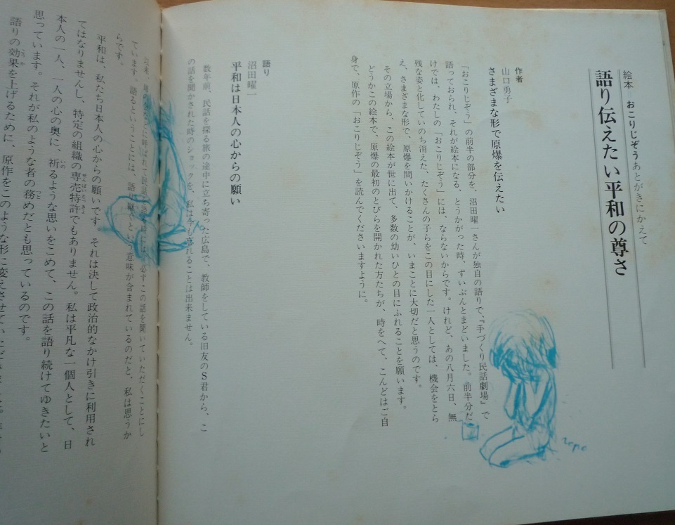 ヤフオク おこりじぞう 山口勇子 原作 四国五郎 絵 金 ヤフオク おこりじぞう 山口勇子 原作 四国五郎 絵 金