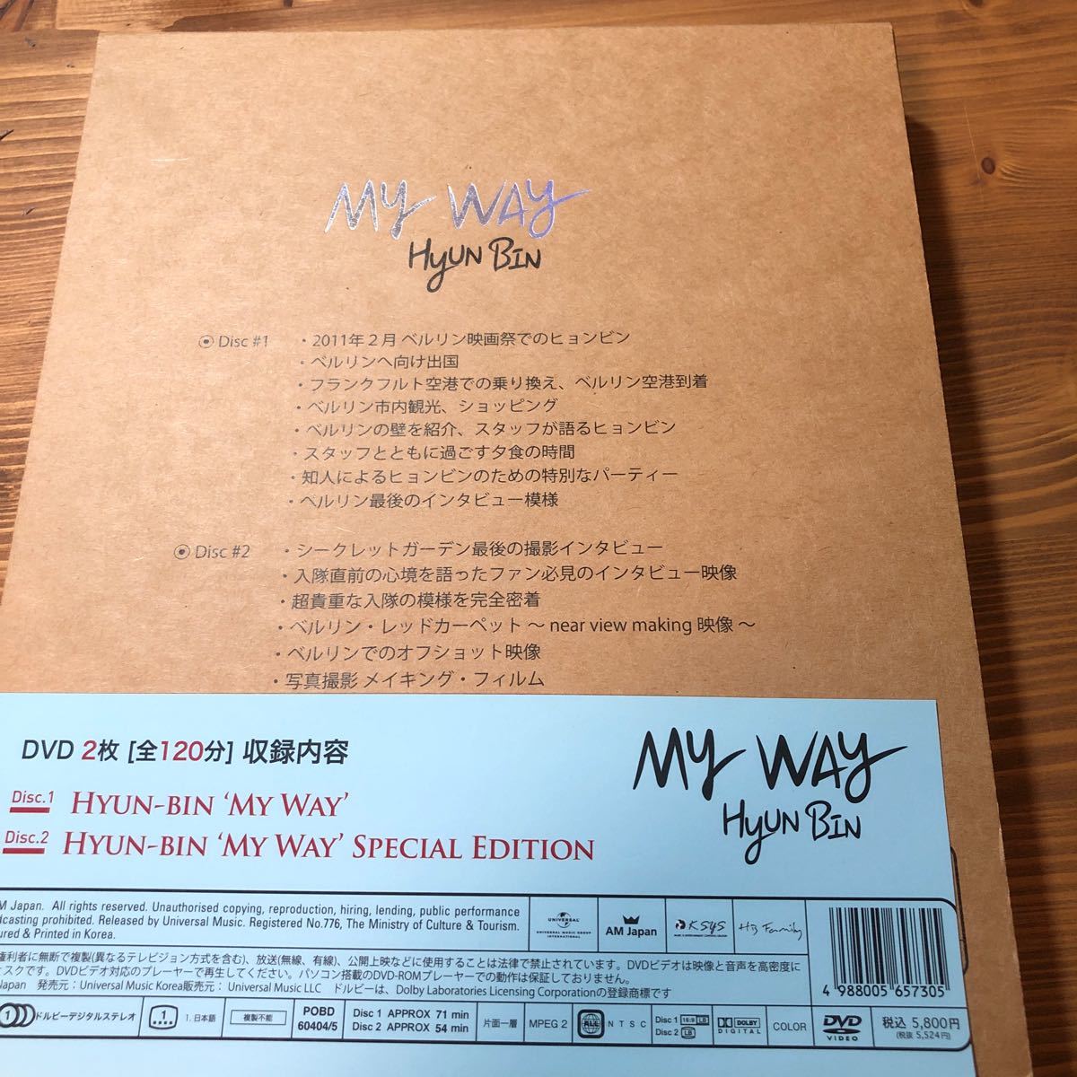 ヒョンビン/ヒョンビン DVD BOX-MY WAY-ノーマルversion