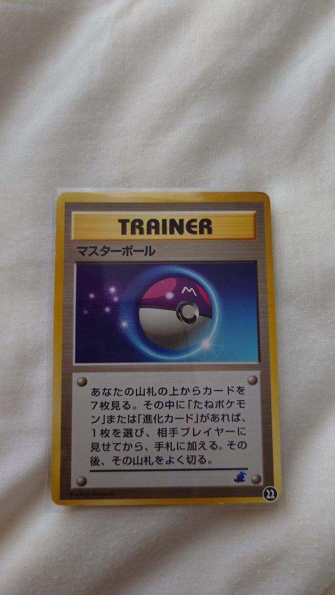 ポケモンカード トレーナー マスターボール 初版(1st Edition)旧裏面 マスターボール 旧裏面 旧裏 ポケモンカード|Yahoo!フリマ(旧