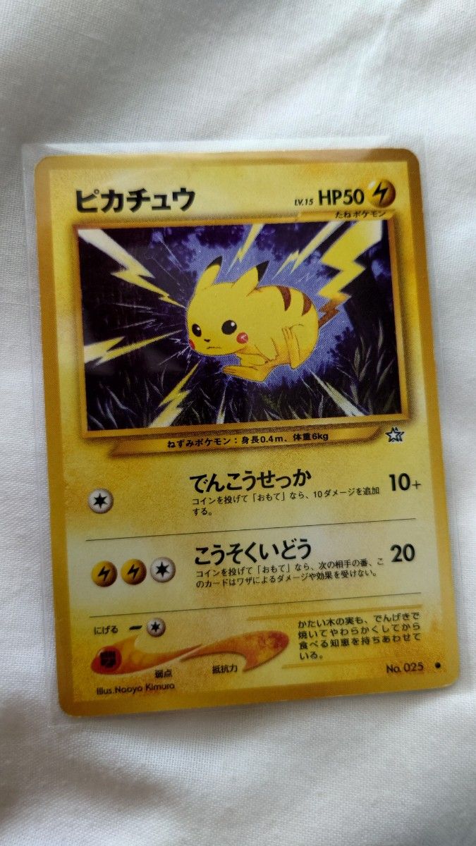 黒現物2枚 ピカチュウ ポケモンカード 旧裏面 未使用 美品 スパーク かじる ピカチュウ 旧裏 ポケモンカード ポケカ 旧裏面|Yahoo!フリマ