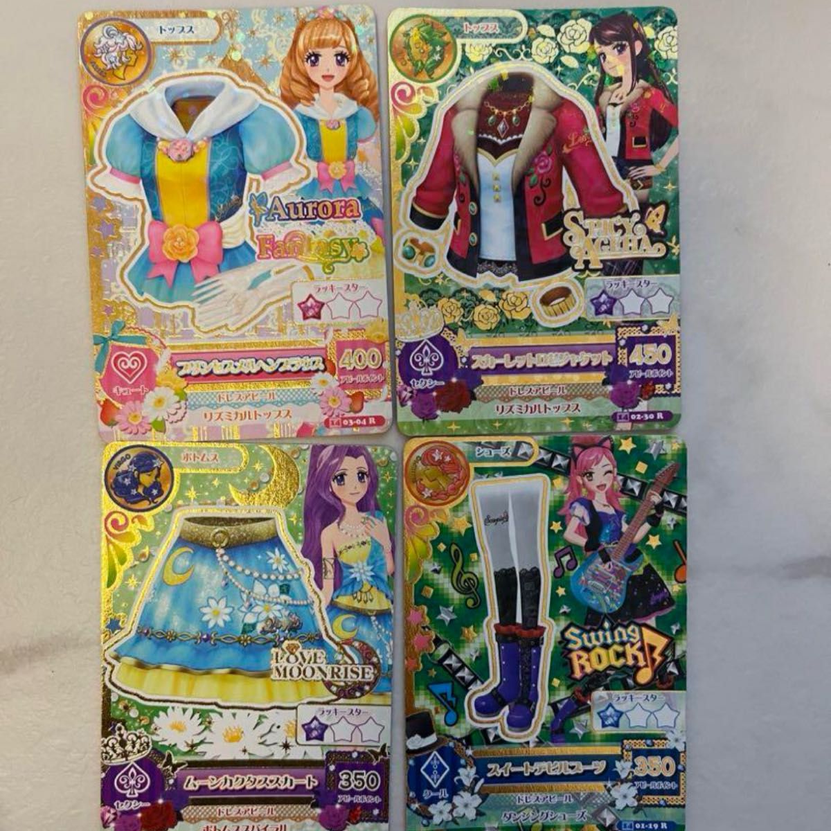 アイカツ 星座 レアドレス まとめ売り アイカツカード 星座ドレス まとめ売り|Yahoo!フリマ(旧PayPay