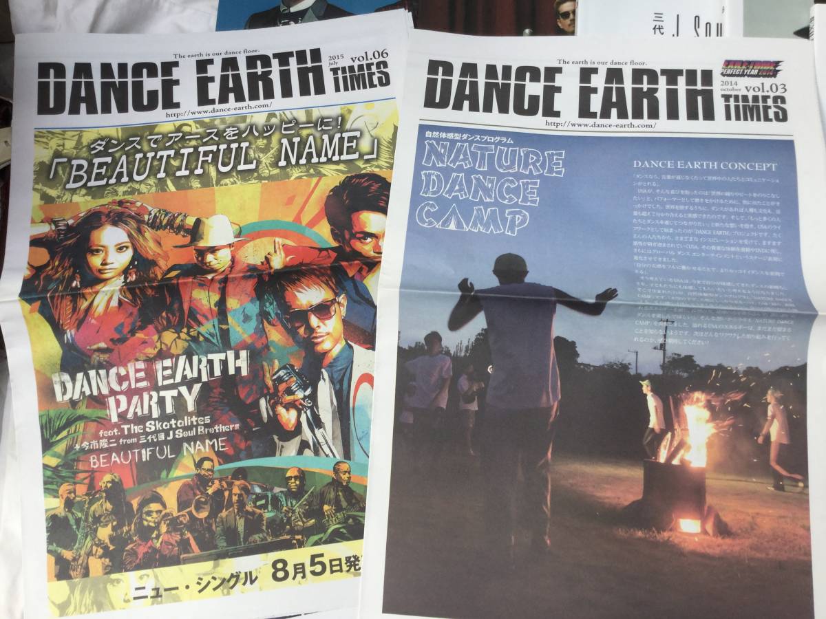 月刊　EXILE とDANCE EARTH _画像3