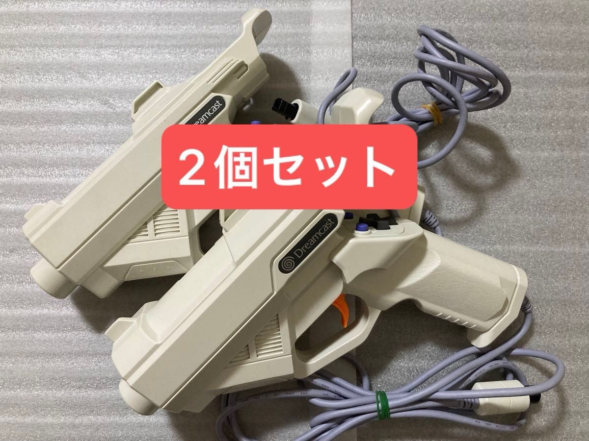 Dreamcast ドリームキャスト ガンコン(HKT-7800) 2個セット ドリームキャストガン HKT-7800 ガンコン コントローラー SEGA