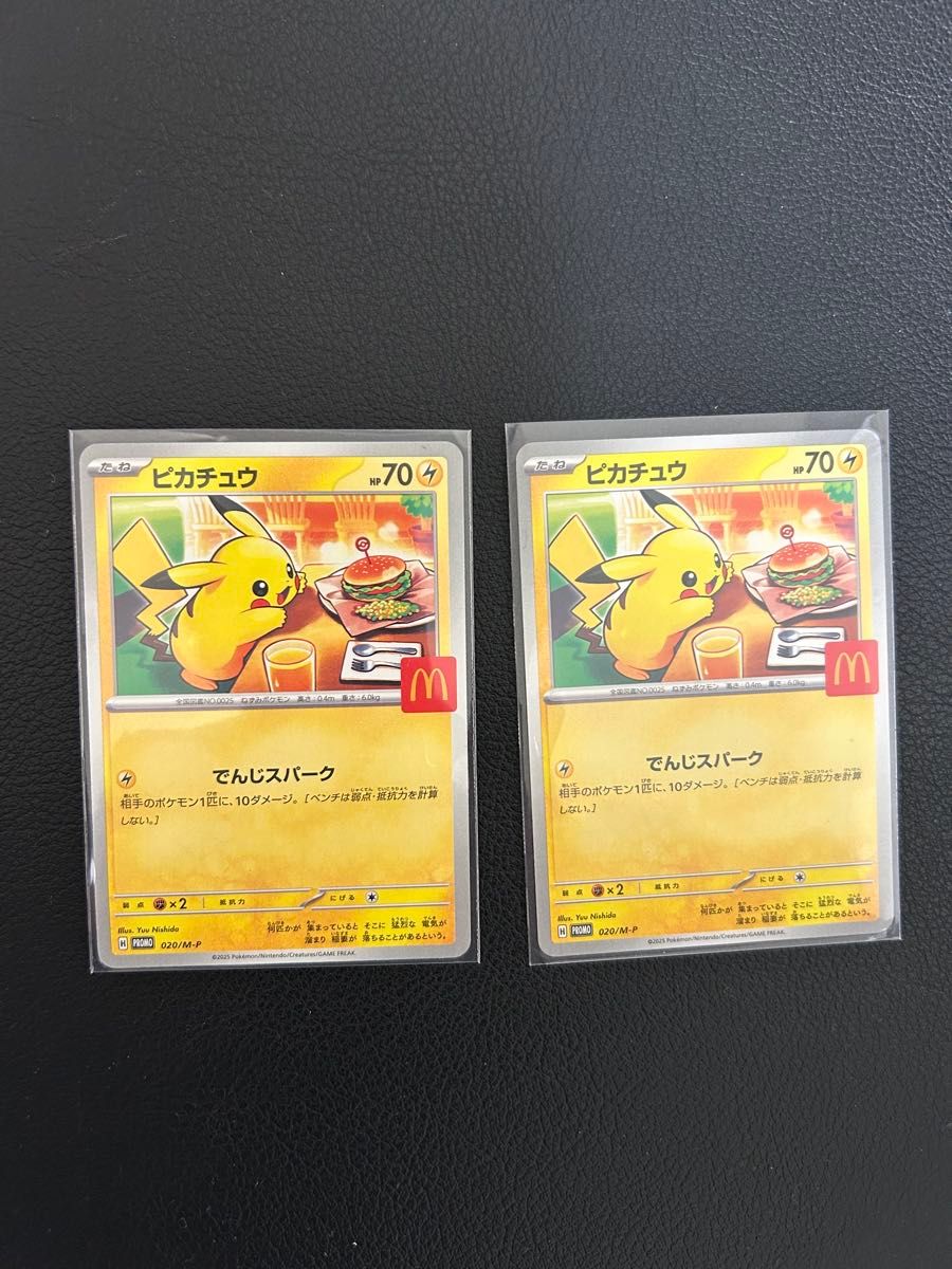 ポケカ マックピカチュウ&スカバイピカチュウ 2枚セット 即購入可能 ポケカ マックピカチュウ&スカバイピカチュウ 2枚セット 即購入