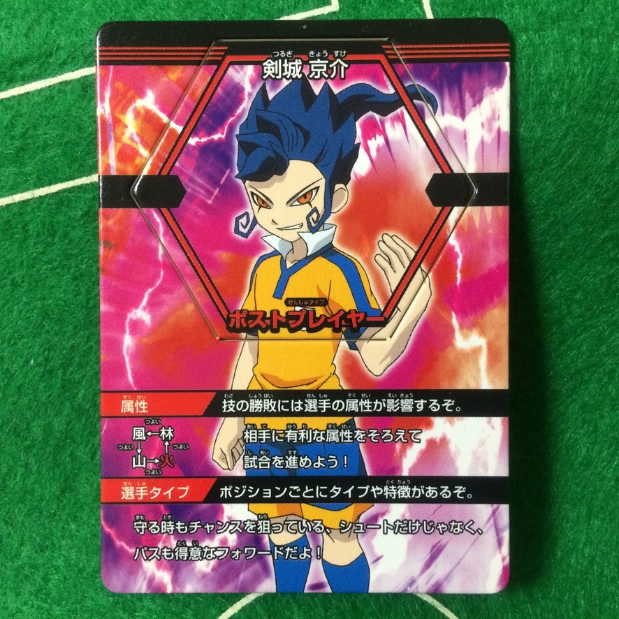 916)イナズマイレブン GO バトルスタジアム イナップ 3-005 FW 916)イナズマイレブン GO バトルスタジアム イナップ 3-005 FW