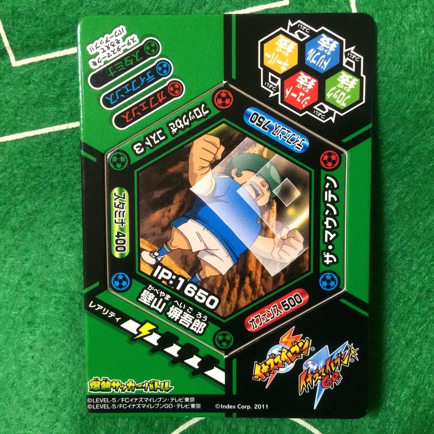 876)イナズマイレブン GO 爆熱サッカーバトル イナップ 017-5 DF 壁山塀吾郎 サッカー トレーディング カード ゲーム_画像1